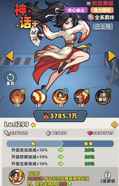 生存33天炽焰舞姬和影舞者对比分析｜生存33天角色强度与实战适配性详解