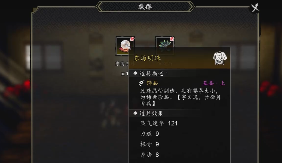 逸剑风云决手机版明珠无瑕任务教程 逸剑风云决手机版明珠无瑕全流程图文详解