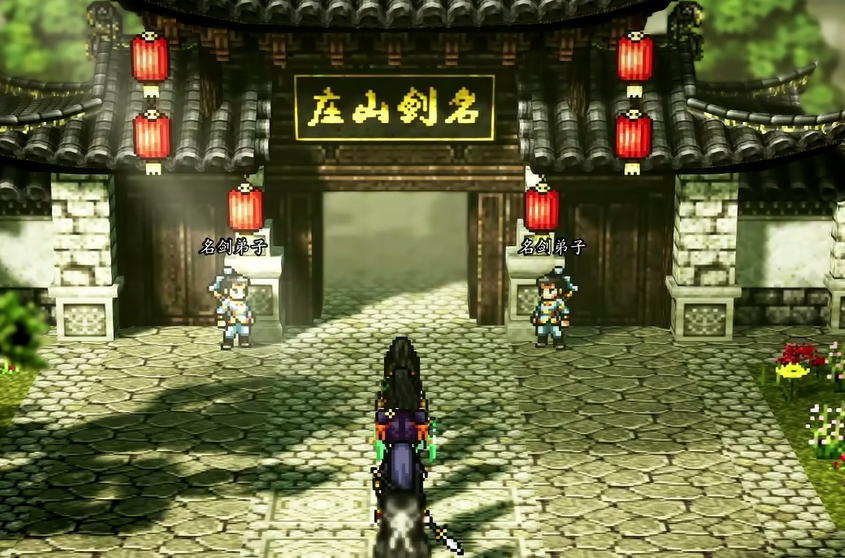 逸剑风云决手机版名剑山庄教程 逸剑风云决手机版名剑山庄全流程通关指南