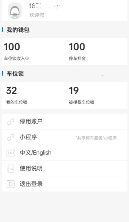 手机控车App下载榜单合集 2024火爆的实用的远程控车安卓APP分享