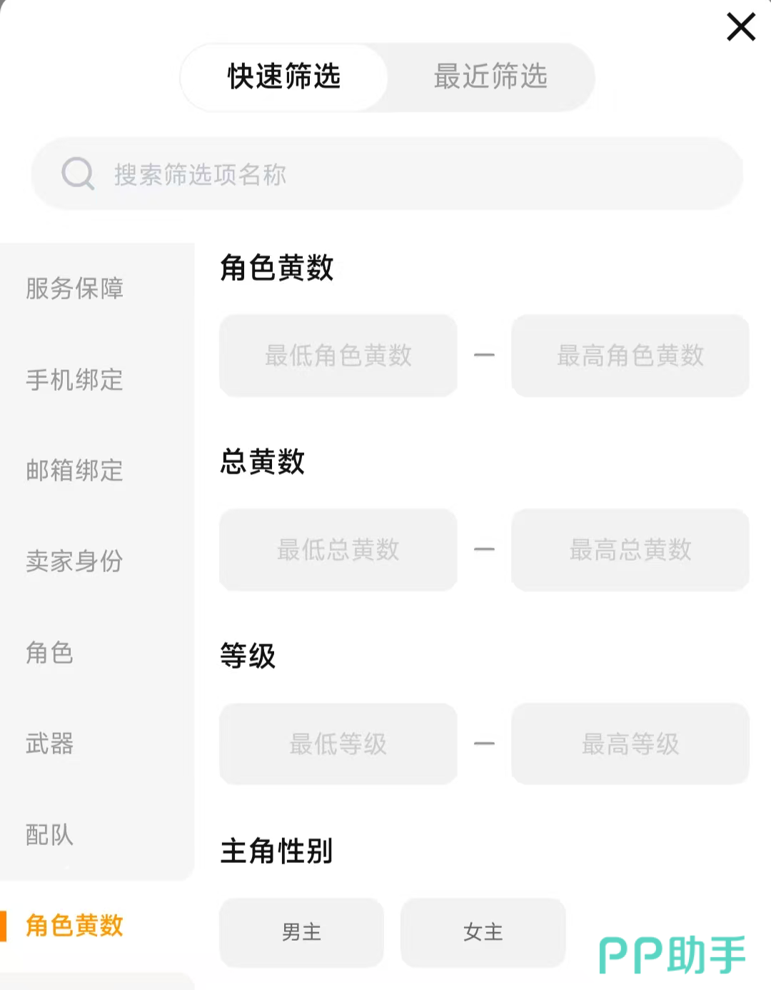 交易猫原神账号快速筛选功能界面 2026年最新版