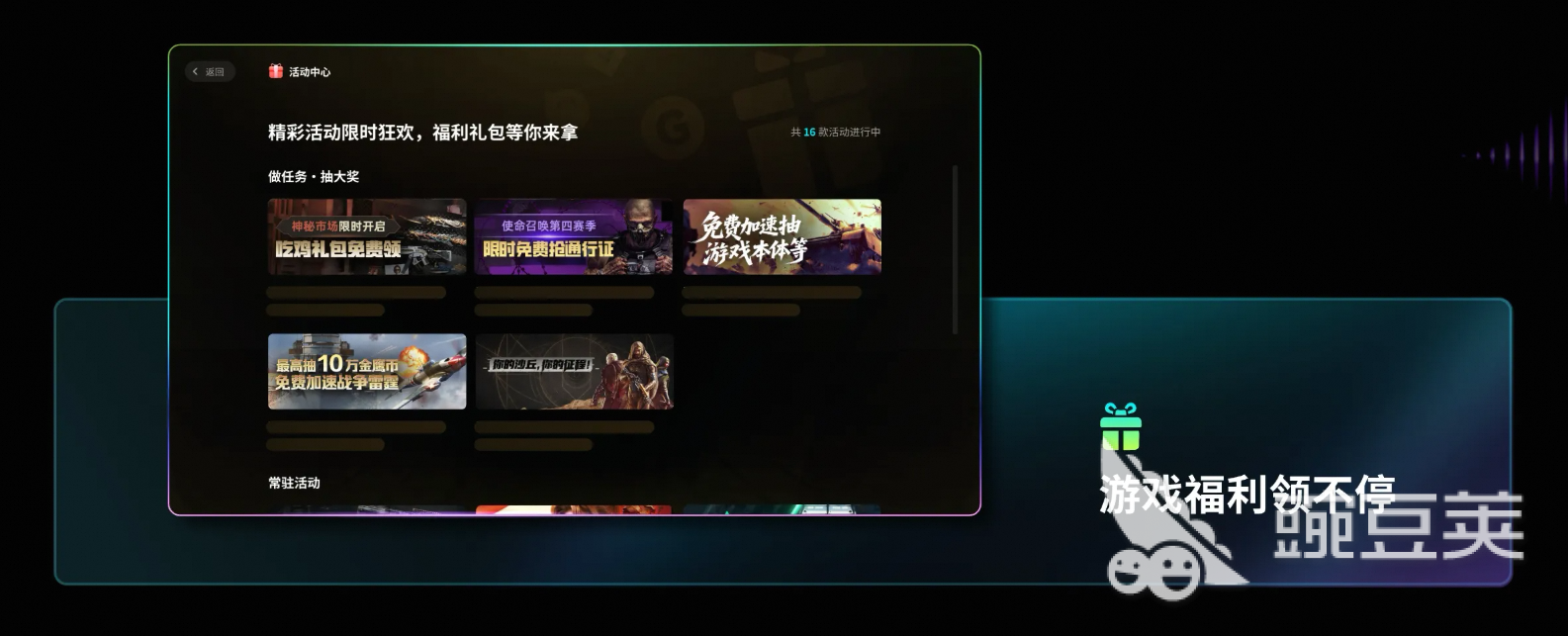 biubiu加速器界面截图 2026最新版主界面展示帕拉斯引擎3.0运行状态