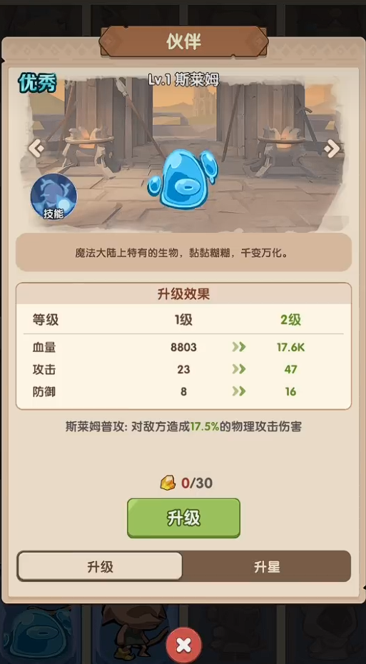 咻咻咻军团零氪开荒教程 咻咻咻军团0氪玩家全流程速通指南