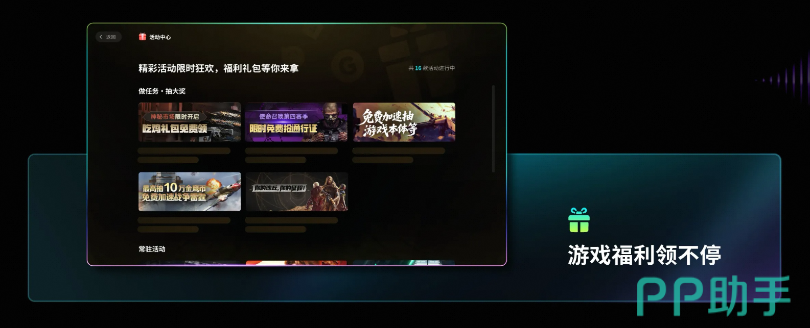 biubiu加速器界面截图:2026年全平台低延迟实测主视觉图