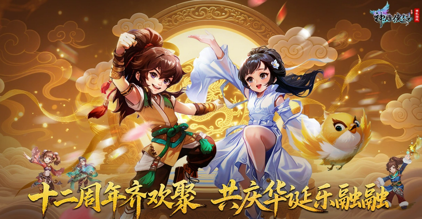 神雕侠侣一折首充号哪里买？正规交易渠道全分享