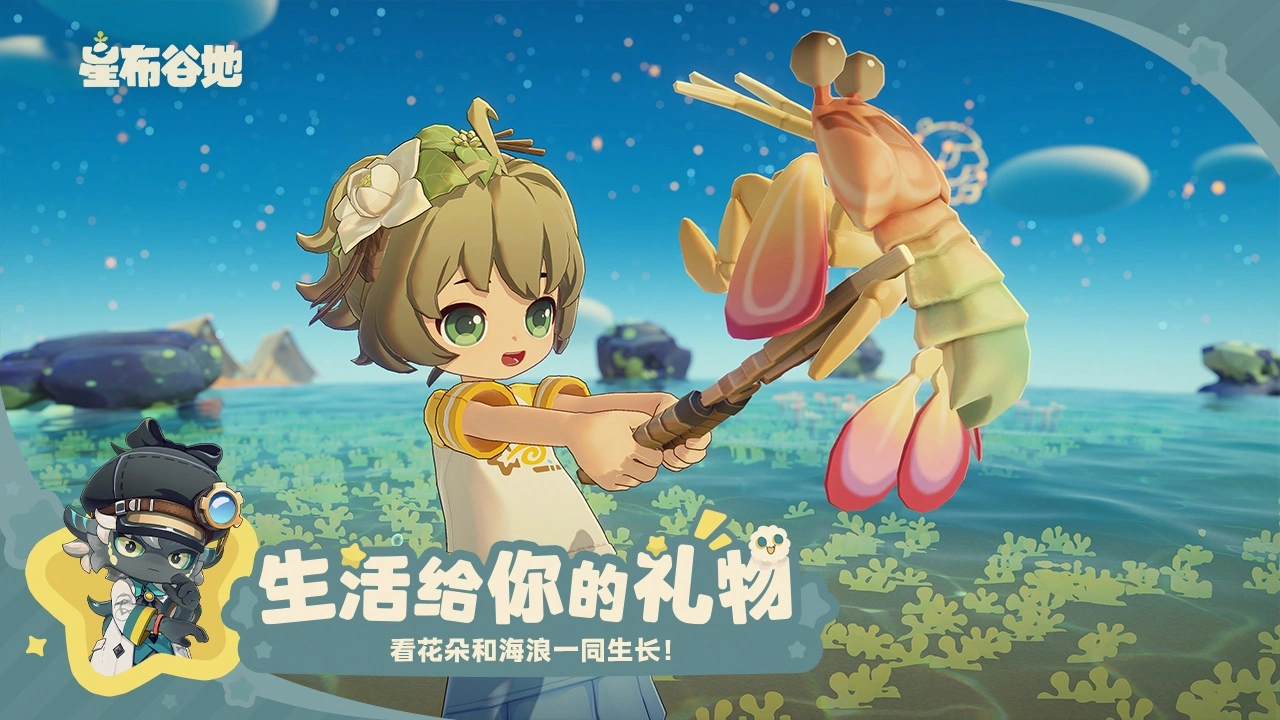 星布谷地有游戏手机版吗 星布谷地手游上线时间及最新动态