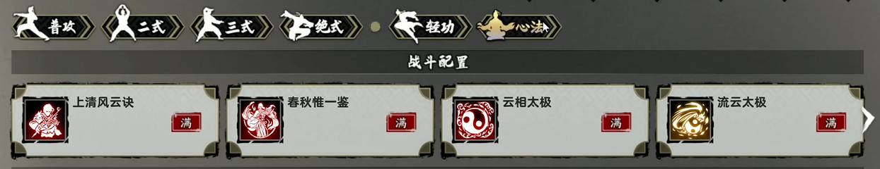 逸剑风云决手机版流云太极获取教程 逸剑风云决手机版流云太极怎么获得