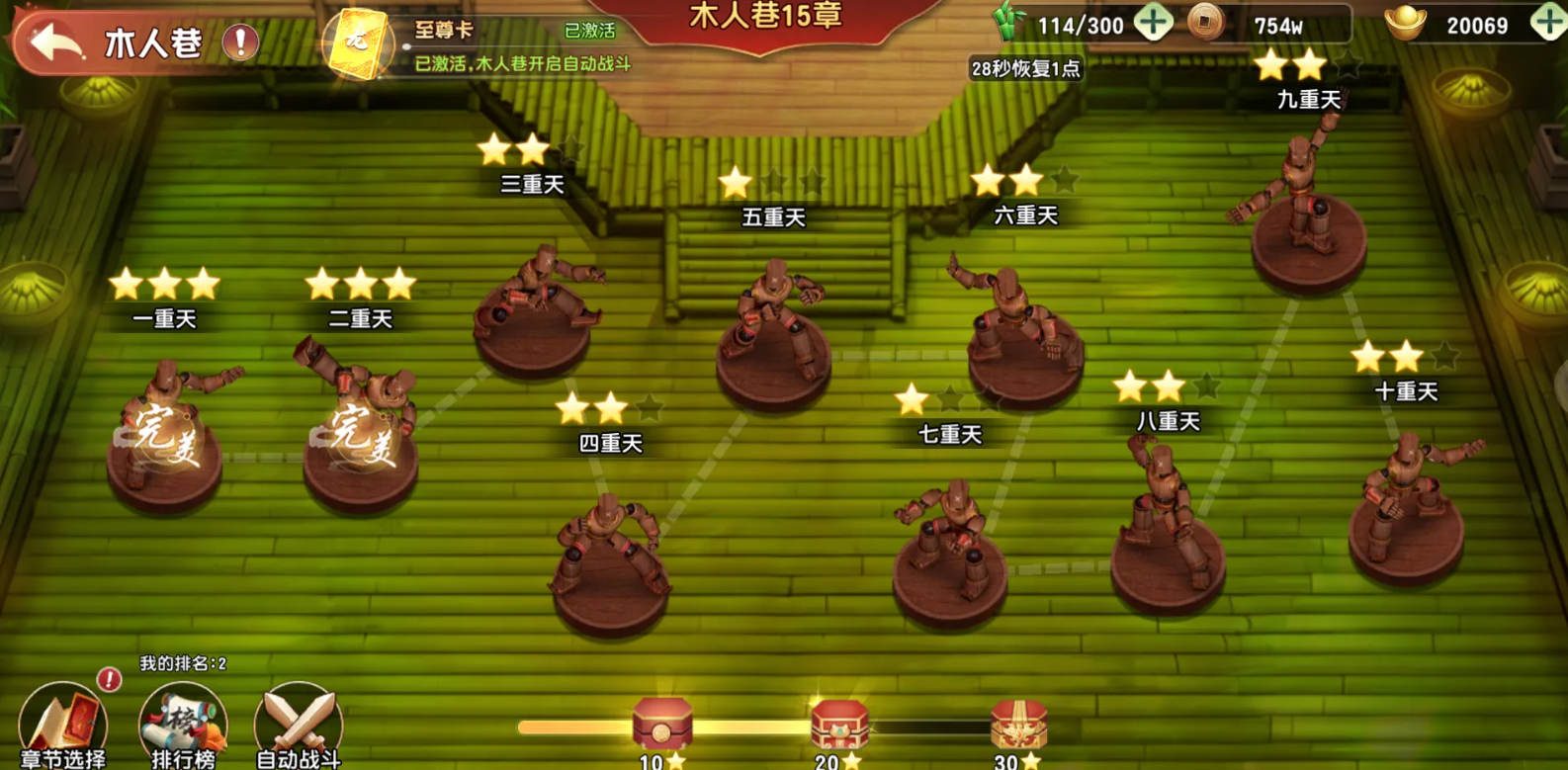 功夫熊猫神龙大侠游戏手机版木人巷通关教程｜高分技巧与关卡难点解析