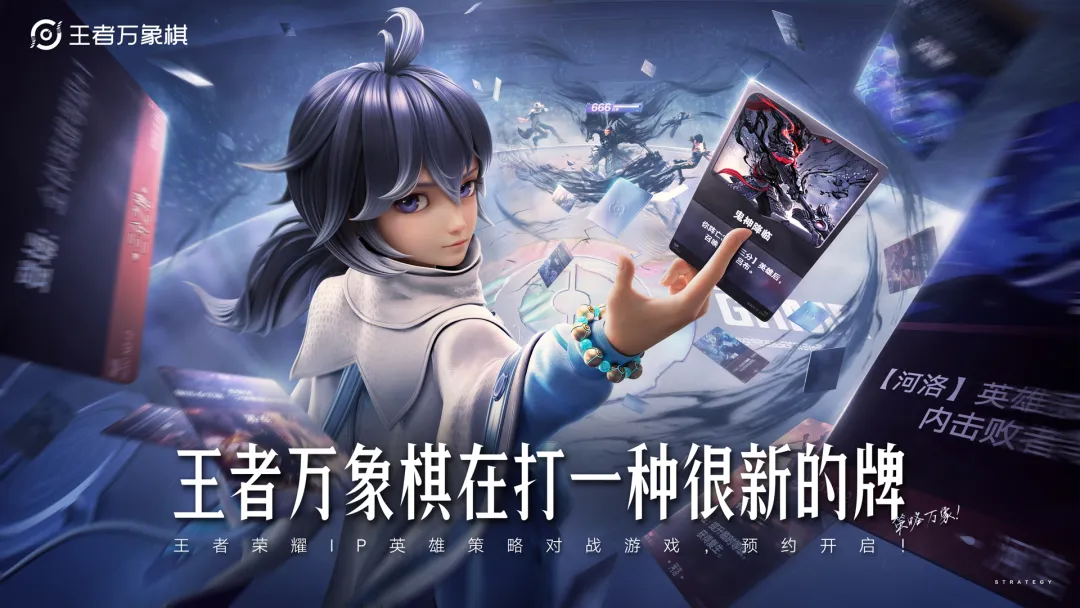 王者万象棋公测时间公布 王者万象棋最新测试安排与上线预测