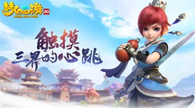 梦幻西游买号转区值不值？哪里买号最划算？