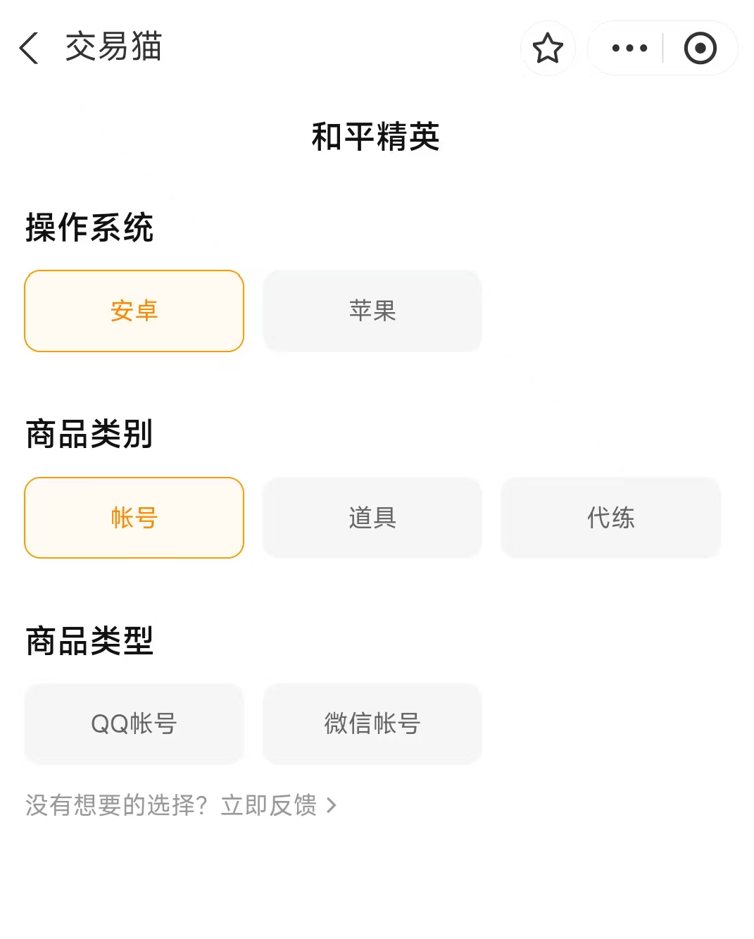 和平精英卖号软件对比图：交易猫验号流程与安全保障说明