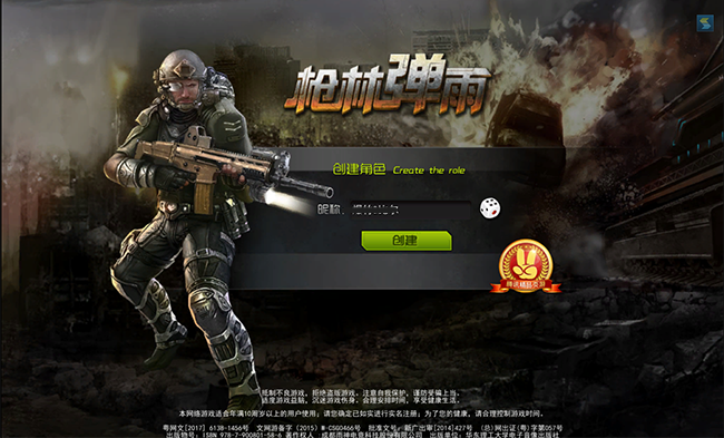 枪林弹雨账号出售平台有哪些 枪林弹雨账号出售软件推荐