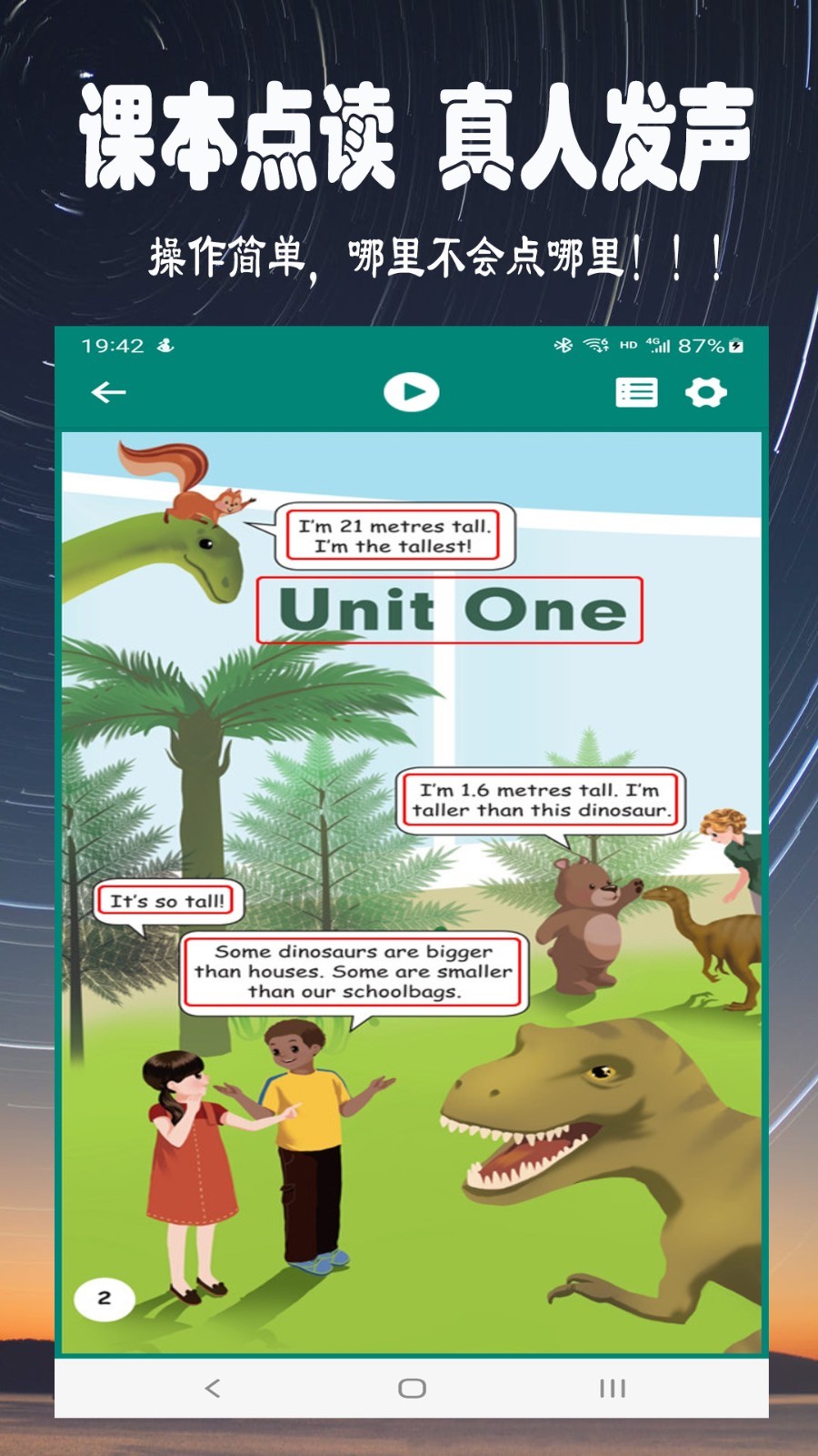 全阅读英语App分享 适合少儿的全阅读英语学习安卓APP下载与使用指南