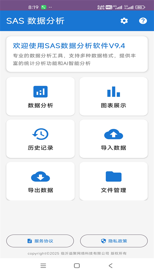 数据分析软件有哪几款 2024火爆的数据分析工具分享与对比
