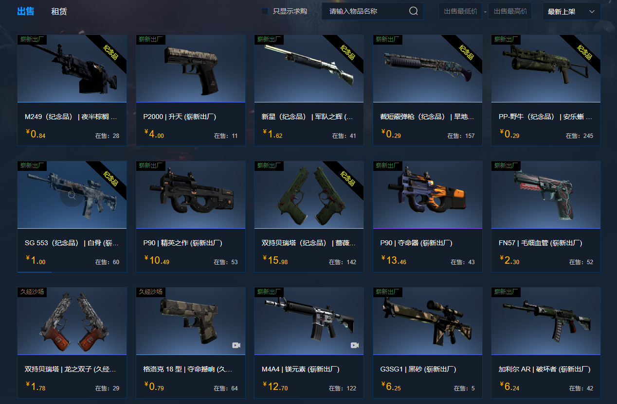 游戏账号购买去哪个平台 游戏账号购买靠谱推荐