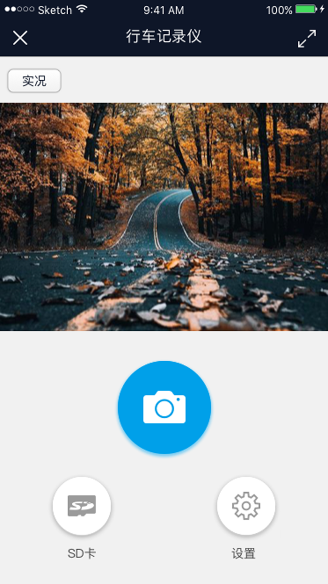 行车记录仪APP下载安装 火爆的不用钱行车记录仪软件分享
