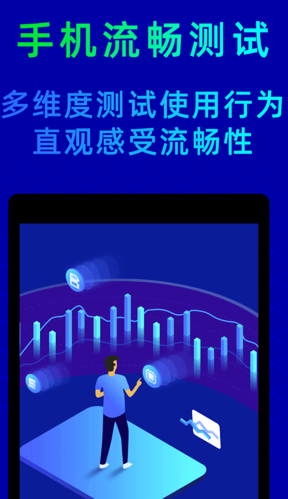 手机性能排行APP分享 人气高口碑好的手机性能测试与排名安卓APP榜单