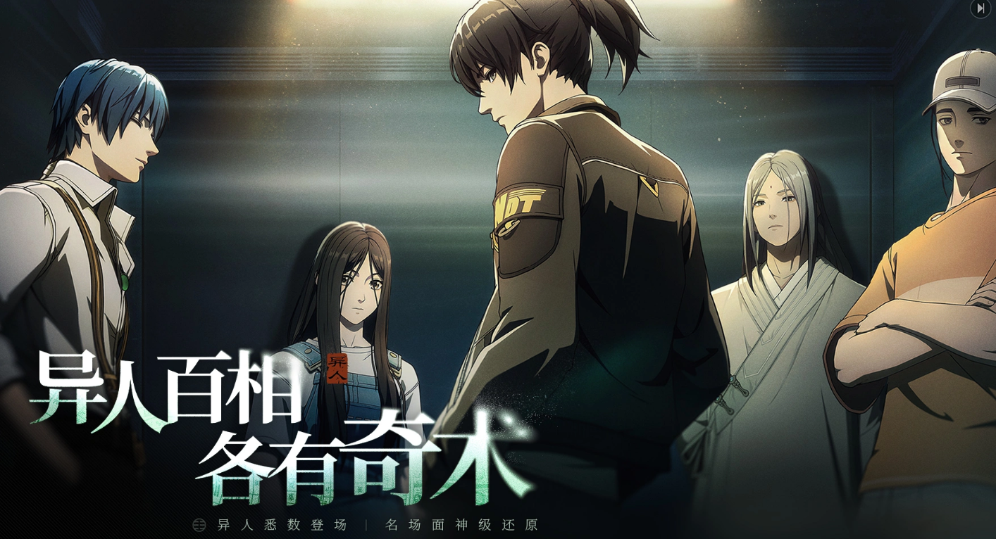 异人之下游戏手机版上线时间汇总 异人之下手游正式开服日期指引