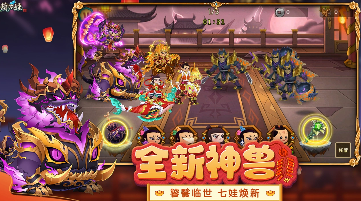 葫芦娃账号买卖平台靠谱吗 葫芦娃账号交易平台推荐