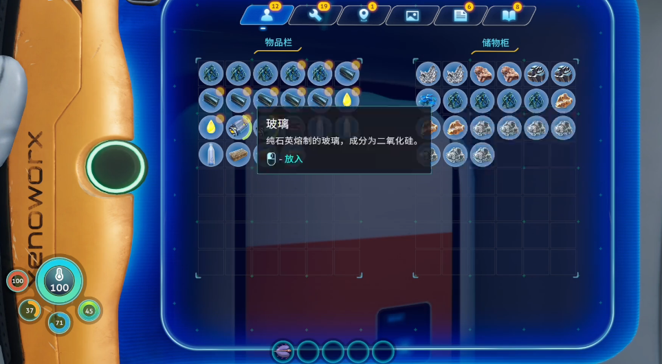 深海迷航：冰点之下下载具舱制作方法 深海迷航：冰点之下下载具舱解锁全流程教程