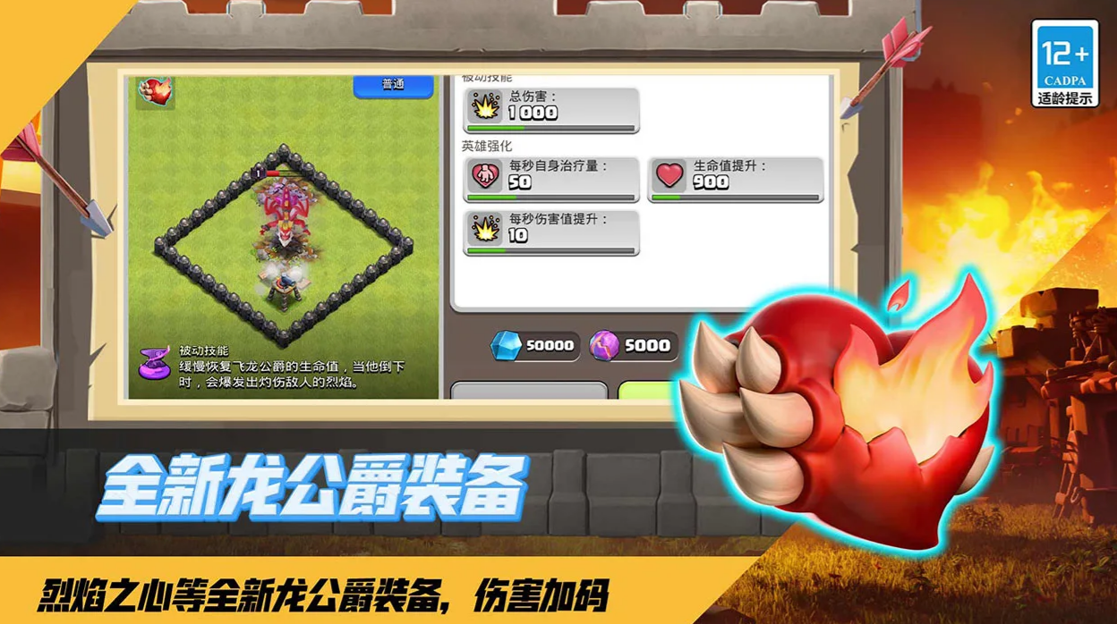 部落冲突账号交易平台怎么选 部落冲突账号买卖app分享