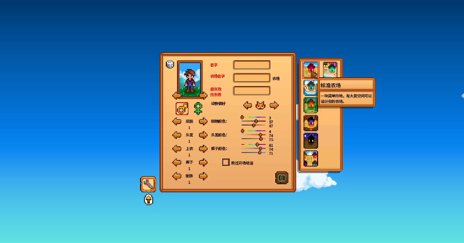 星露谷物语游戏手机版能联机吗 星露谷物语手游多人联机攻略与设置方法