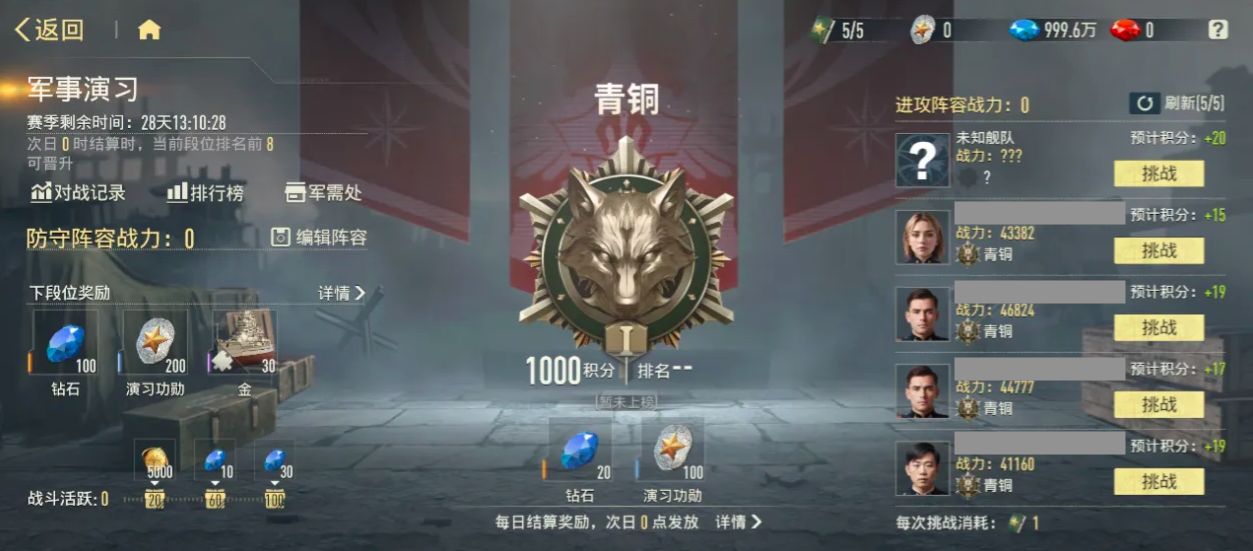 苍蓝前线军衔经验获取教程 苍蓝前线军事玩法与升级技巧详解