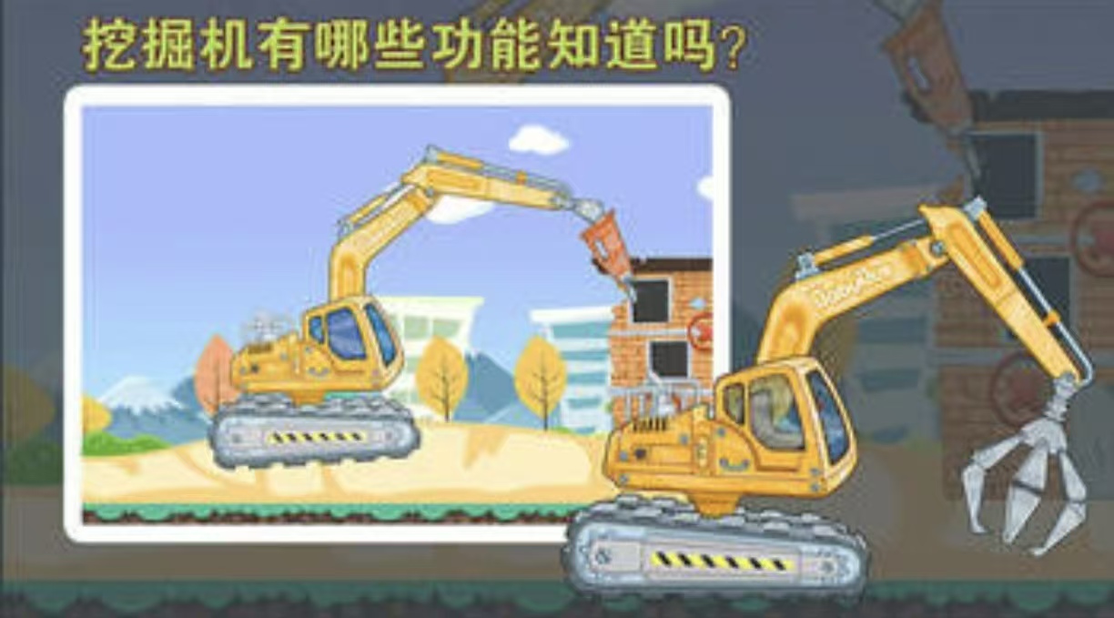 2026热门工程车手游下载排行榜 经典好玩的工程车游戏推荐 2026热门工程车手游下载排行榜 经典好玩的工程车游戏推荐