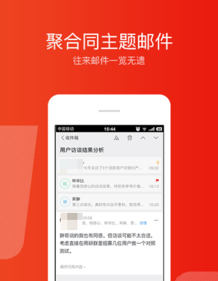 手机邮箱APP下载安装指南 火爆的实用的邮箱客户端分享