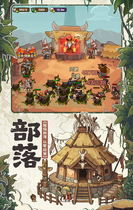 蛮荒领主手游安卓下载安装包 蛮荒领主游戏手机版预约入口及最新版本获取方式