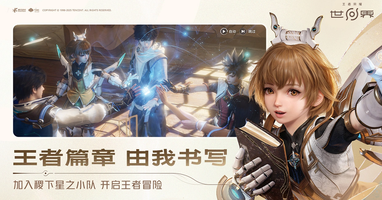 王者荣耀世界第一天必做教程 王者荣耀新手入门速成指南