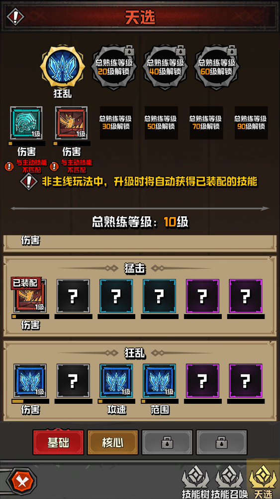 幻想之刃夜风技能搭配教程 幻想之刃夜风最强连招与流派分享