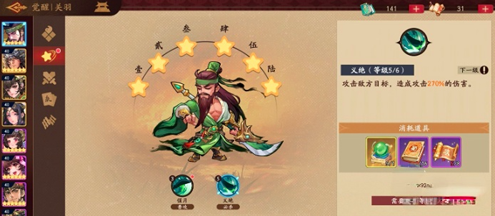 三国杀武将觉醒玩法详解 三国杀觉醒武将机制与实战技巧