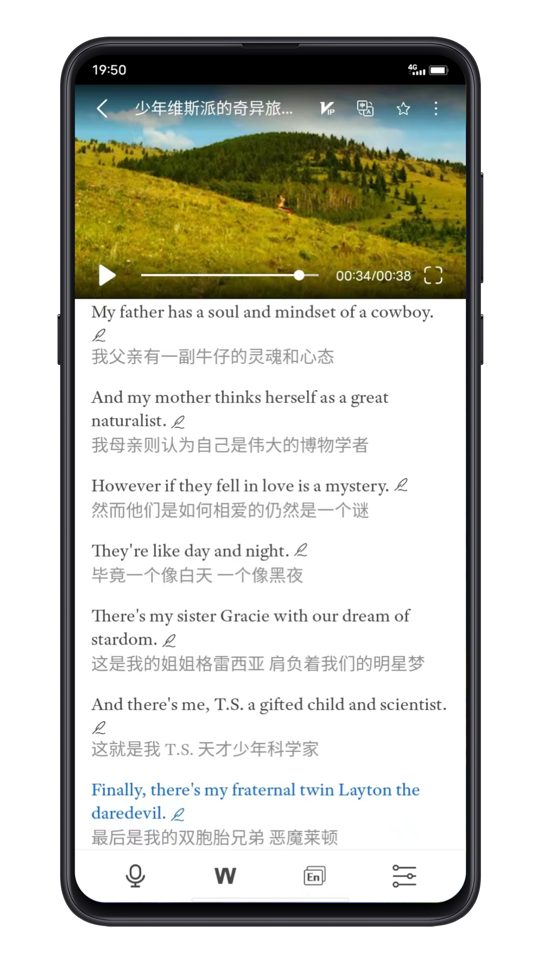 学英语的软件哪些好用　2024高口碑实用英语学习App分享