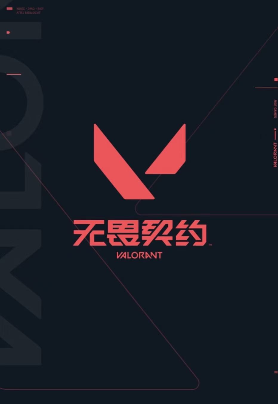 2026年无畏契约账号交易指南：6大交易平台对比与安全选购建议