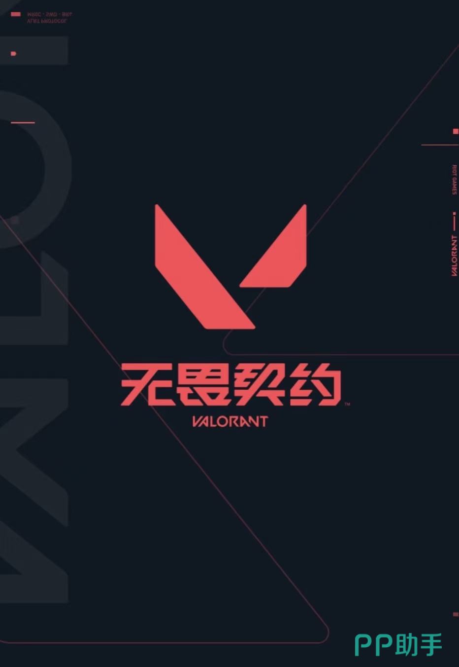 无畏契约交易猫APP界面截图-2026年最新版