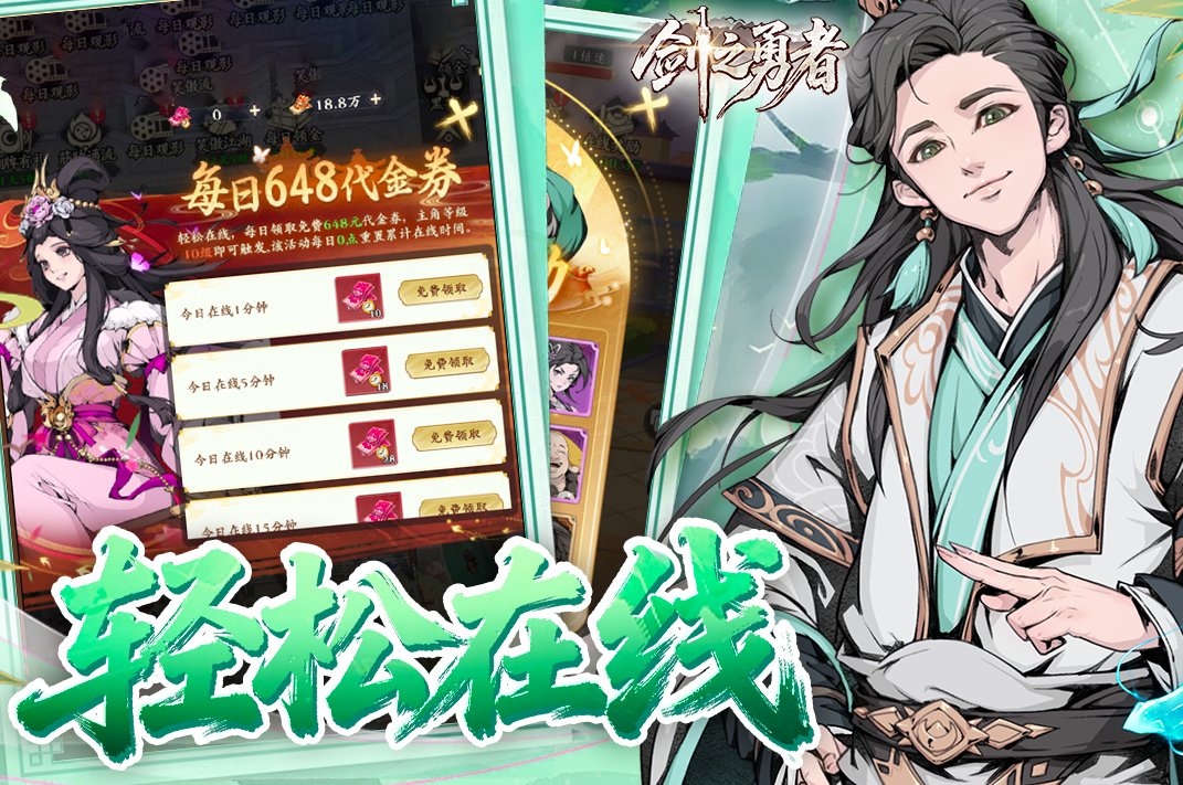 剑之勇者手游安卓下载安装包 剑之勇者游戏手机版最新版本预约入口