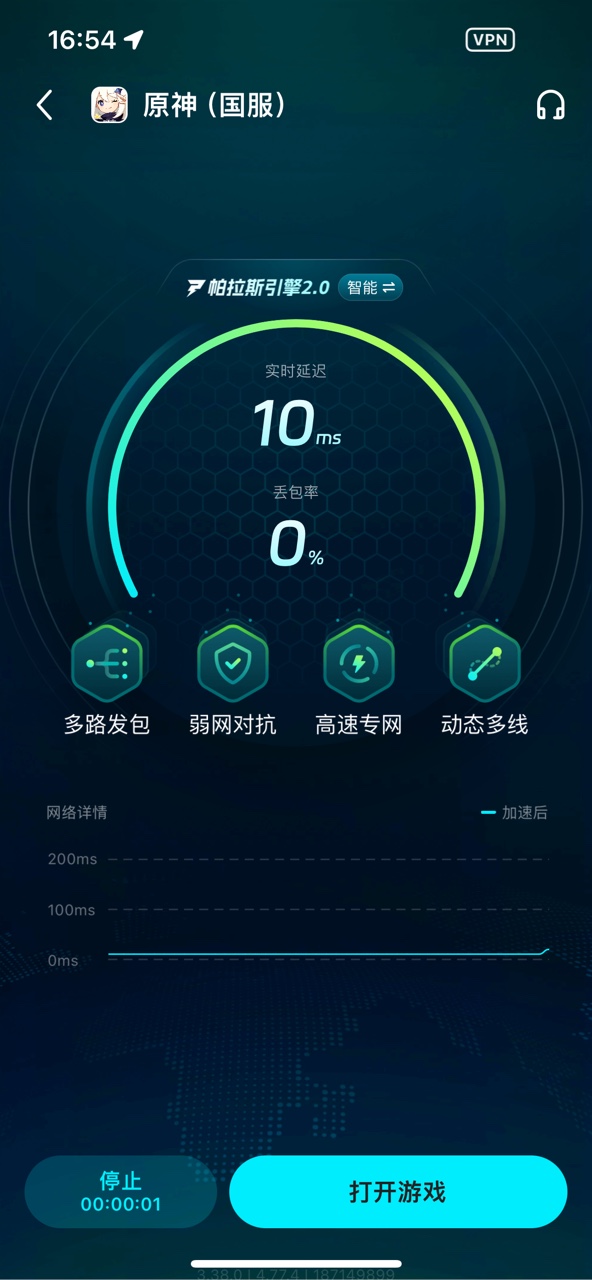 biubiu加速器游戏攻略系统界面 2026年安卓游戏加速器内置结构化攻略库展示