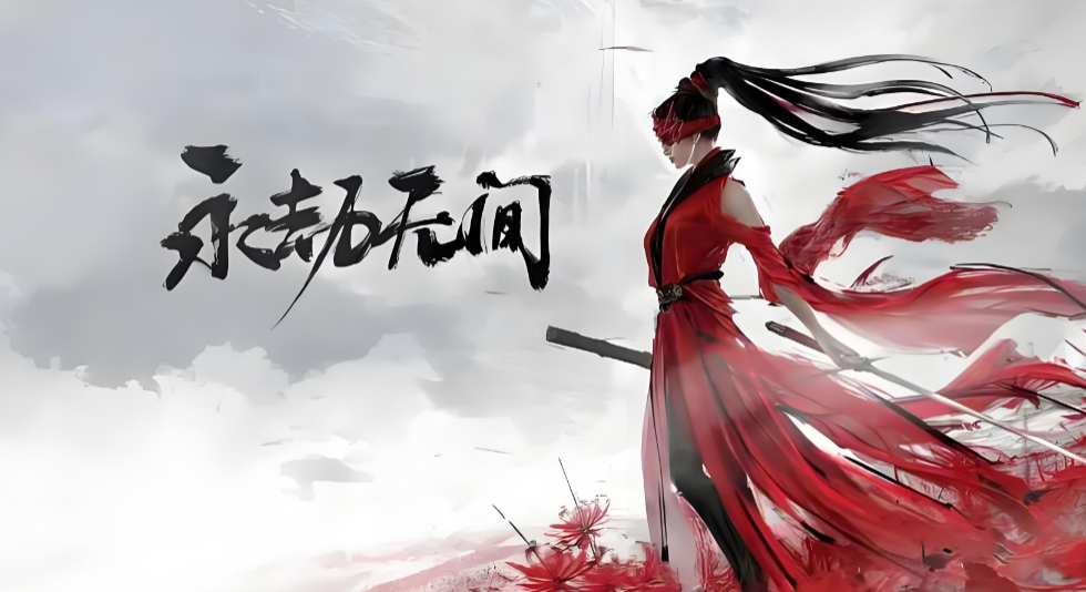 永劫无间卖号渠道分享 永劫无间账号在哪里出售靠谱