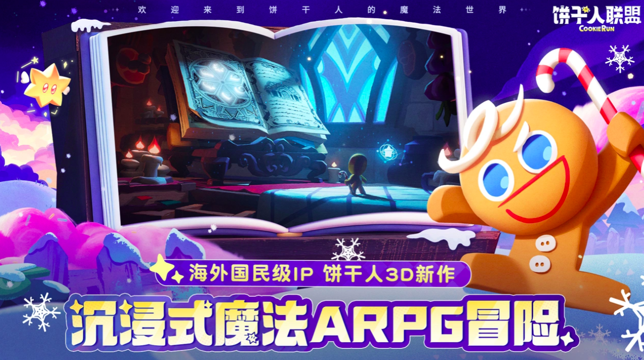 饼干人联盟开心果饼干评测 饼干人联盟开心果饼干口味、口感、成分及玩家真实反馈