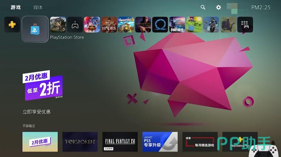 biubiu加速器PS5共享加速界面示意图,展示电脑端开启后PS5自动接入状态