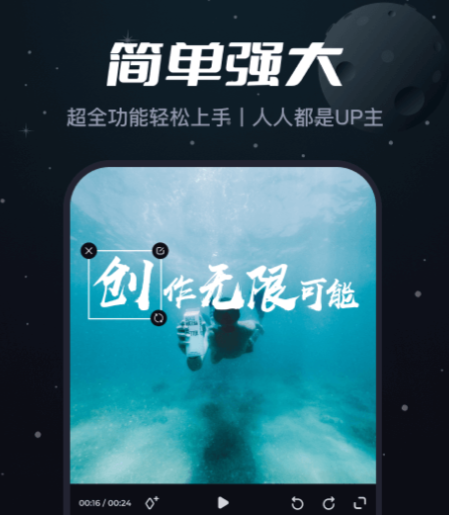 手机剪辑APP分享 最不用钱6before_4视频剪辑软件榜单合集