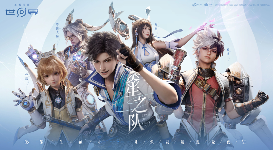 王者荣耀世界玩法指南 王者荣耀世界模式详细攻略