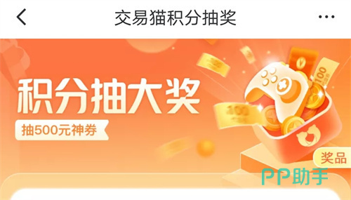 交易猫和平精英成品号交易流程示意图|2026年最新版界面