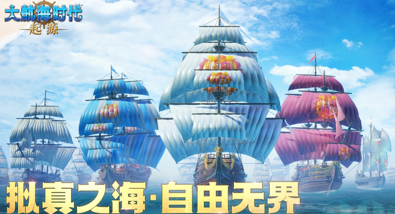 大航海时代起源 黄陈花角色设定与历史原型解析