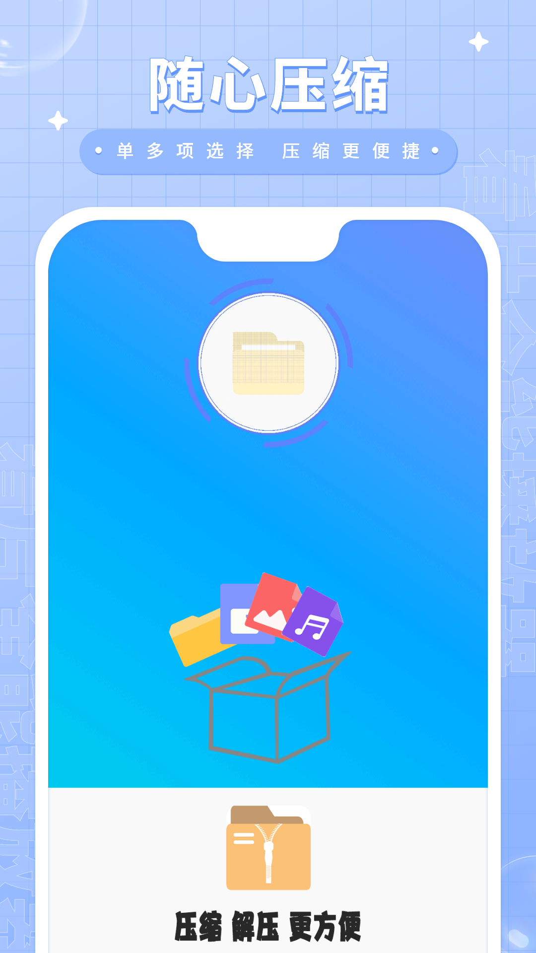 不用钱解压软件分享 实用的手机解压APP下载与使用指南