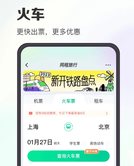 ���õ���Ʊ�ĸ�app�ɹ������ ֵ���Ƽ�����Ʊ�ĸ�app�ɹ������