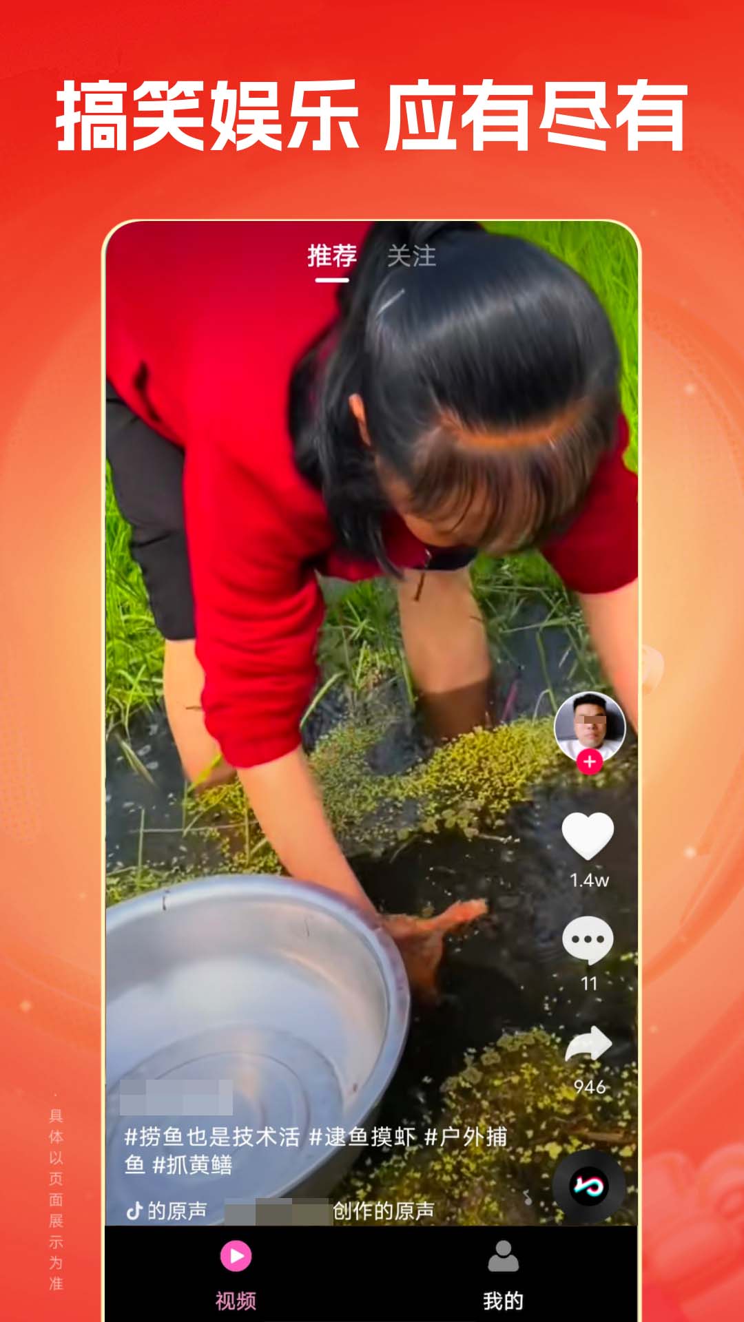 短视频APP不用钱下载分享 2024年好用又好看的火爆的短视频安卓APP榜单