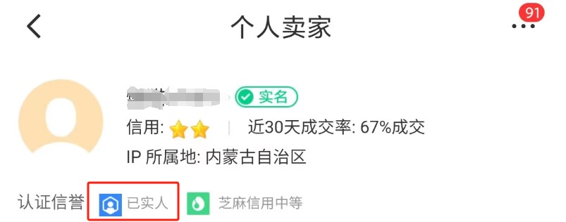 交易猫原神账号验号结果页截图，含命座/精炼/圣遗物词条实机核验标注