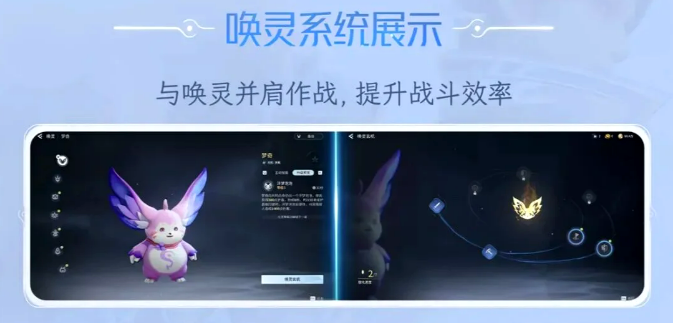 王者荣耀世界唤灵 王者荣耀宠物系统对比解析